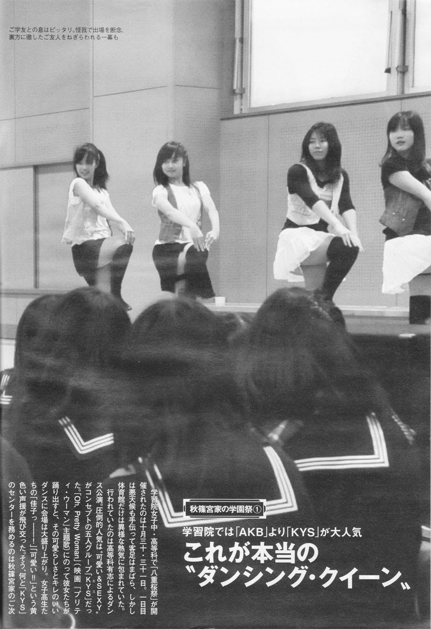 佳子さまのicu大学のダンスサークルの名前は 高校時代の画像も