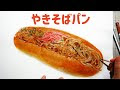 √完了しました！ 食べ物 イラスト 描き方 色鉛筆 918351-食べ物 イラスト 描き方 色鉛筆