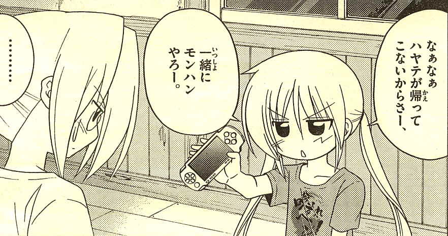 興味神神 サンデー感想日記 ハヤテのごとく 第285話 ナギと千桜が面白い