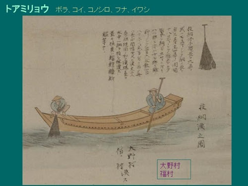 驚くばかり 江戸 時代 漁師 イラスト