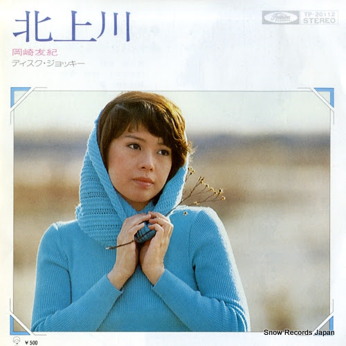 OKAZAKI, YUKI kitagamigawa