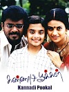 Assistir Kannadi Pookal 2004 Filme completo Online Dublado HD Portuguese