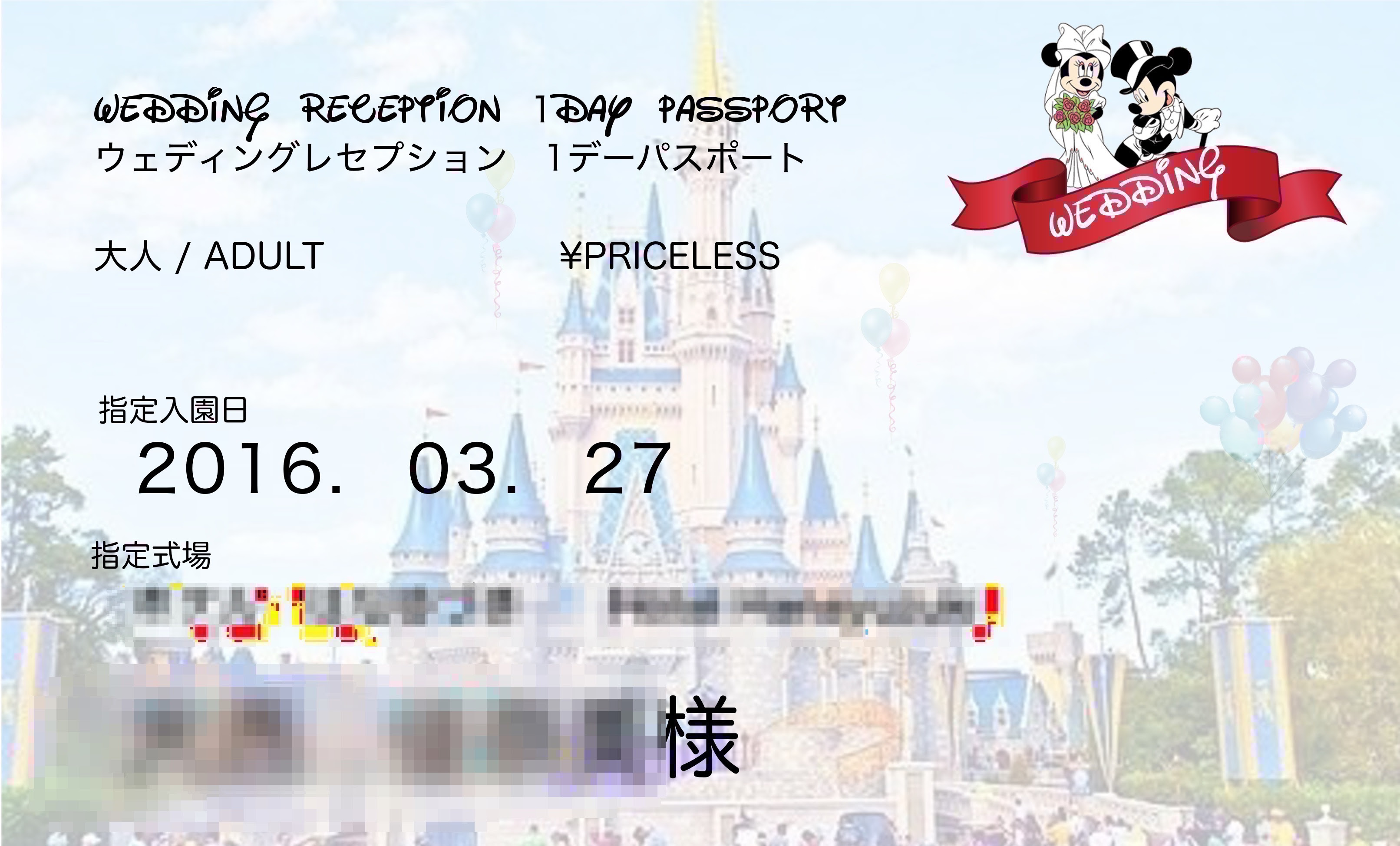 ディズニー チケット風 素材 Magandaku Com