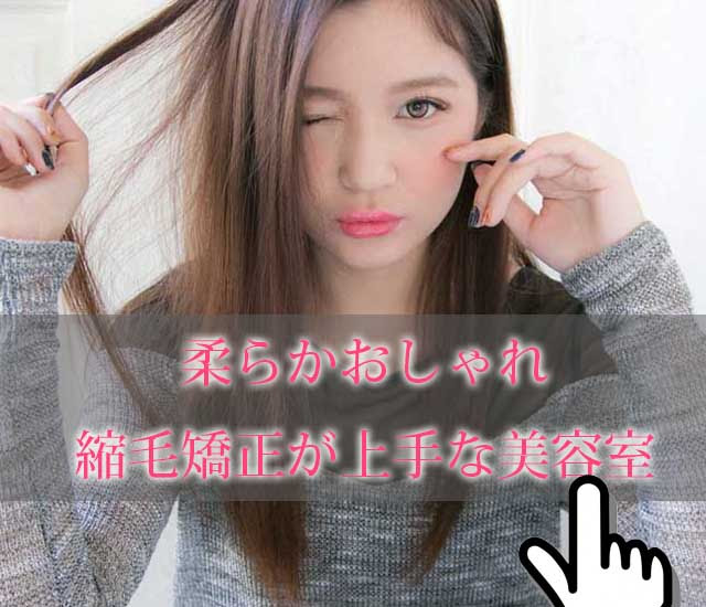 ミディアムナチュラル 縮毛矯正 ストレート特集 髪型 ヘアスタイル