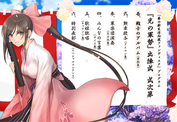 Sega シャイニング ブレイド 公式サイト お知らせ 予約特典