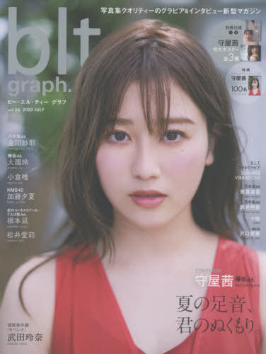 Cdjapan Blt Graph Vol 56 Cover 3 Posters Keyakizaka46 Moriya Akane B L T Mook Tokyo News Tsushinsha Book