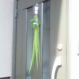 端午の節句の軒菖蒲 堀川 波のブログ