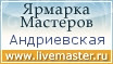 Ярмарка Мастеров - ручная работа, handmade