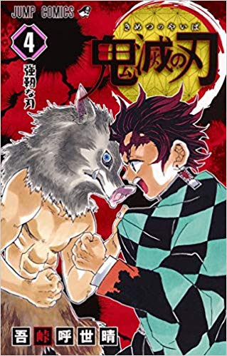 鬼滅の刃4巻を無料読破する方法 漫画村 Zip Rarの代役 Alwofnce