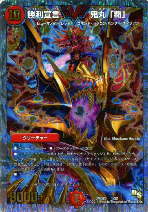 デュエルマスターズ サイキック ドラゴン デッキ カードボックス