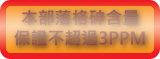3ppm