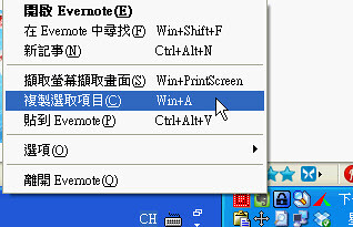 evernote41-04