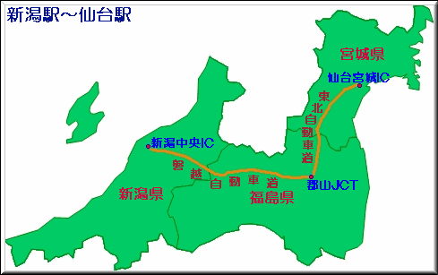 新潟 仙台高速バス