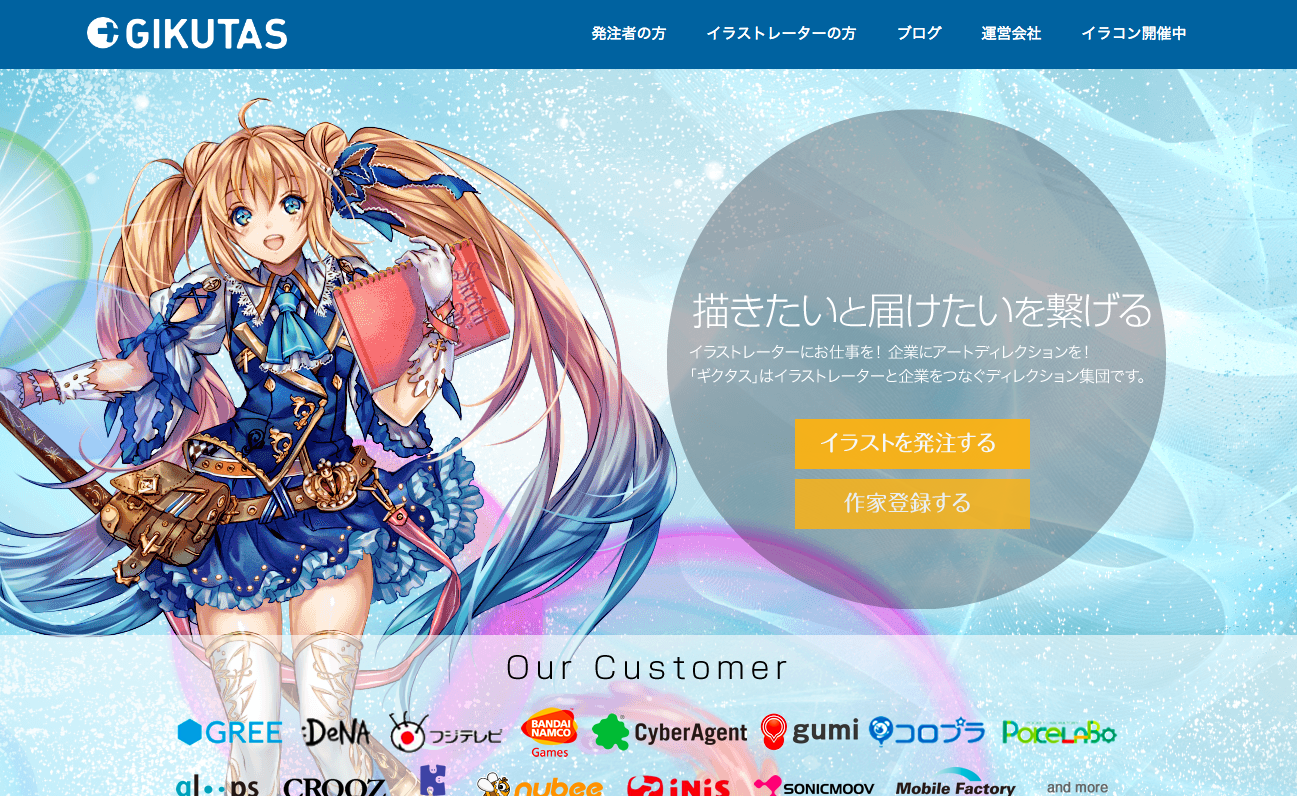 Vivivit Gikutas イラストコンテストに応募して イラストレーターとして働く仕事をつかもう はたらくビビビット By Vivivit Inc