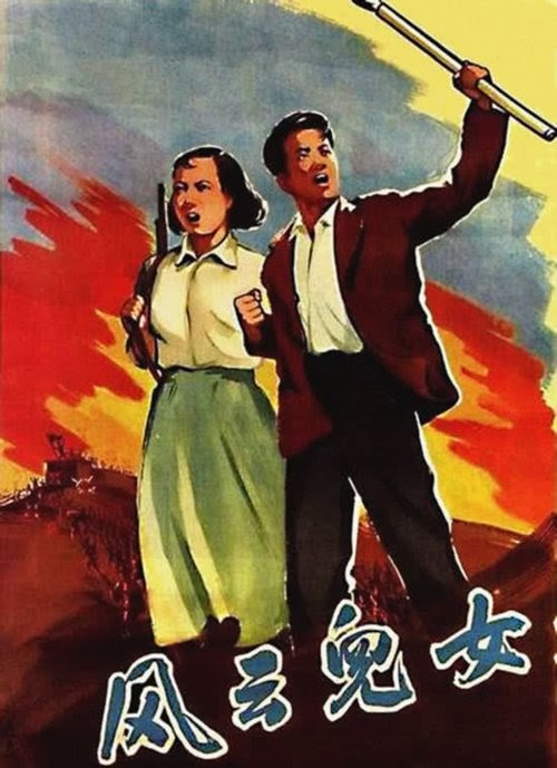 风云儿女 Streaming VF Complet 1935 En Ligne HD Français
