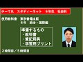 ++ 50 ++ 東京書籍 社会 5年 プリント 163898-東京書籍 社会 5年 プリント