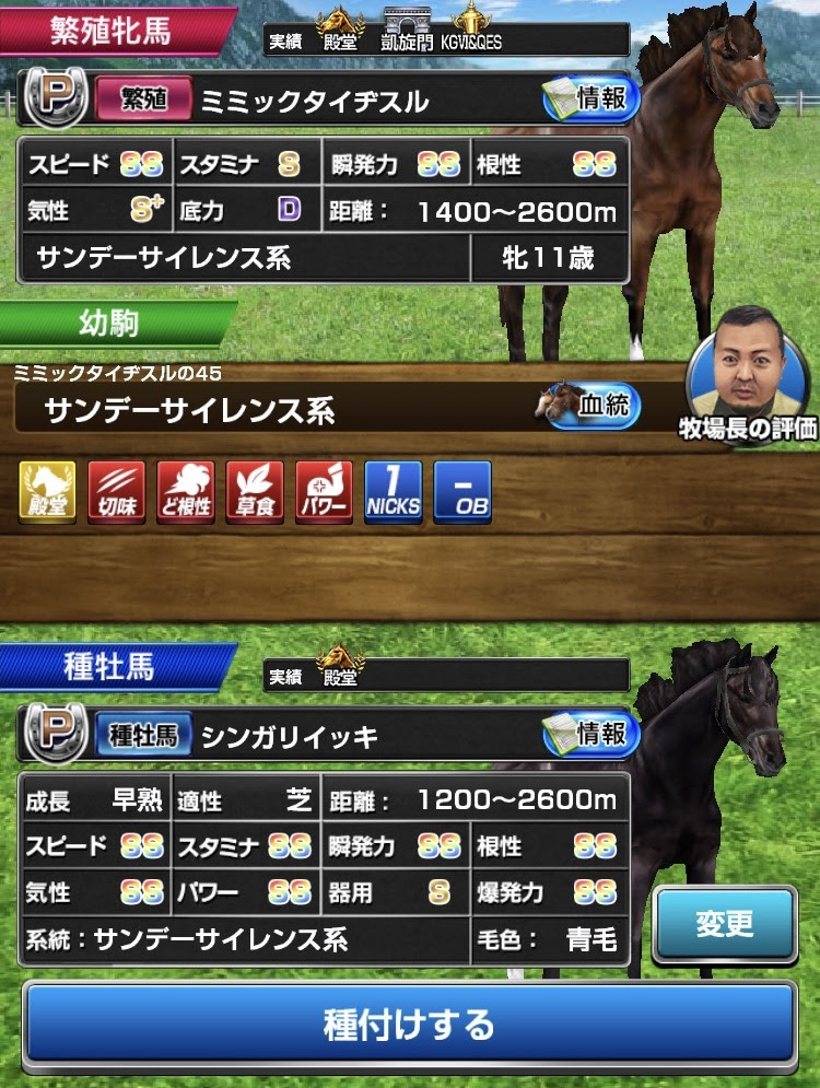 ダービーインパクト伝説配合理論 初心者でも簡単に100 最強馬が作れる ダビパク攻略凱旋門目指して