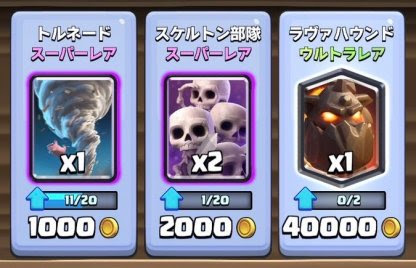 クラロワ お金の貯め方 無課金でgo