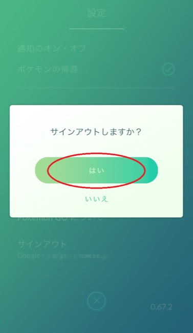 ポケモンgo ログインできないという問い合わせが増加中 基本的にはサインアウト サインインで復活可能 公式サイトにて回避方法を案内 面白いアプリ Iphone最新情報ならmeeti ミートアイ