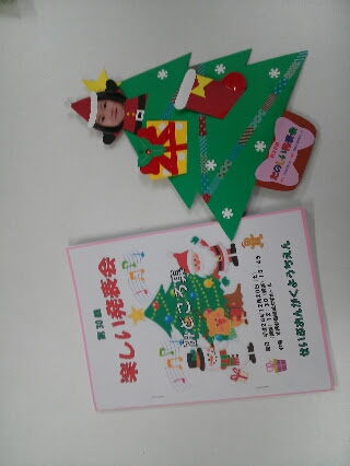 もうすぐ発表会 西部音楽幼稚園日記