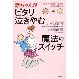赤ちゃんが絶対泣きやむ方法 Shikumi Blog