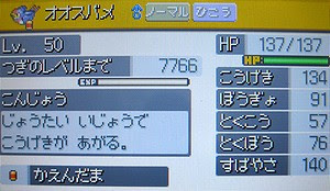 ポケモン 微調整 雪に白鷺 日記淡々