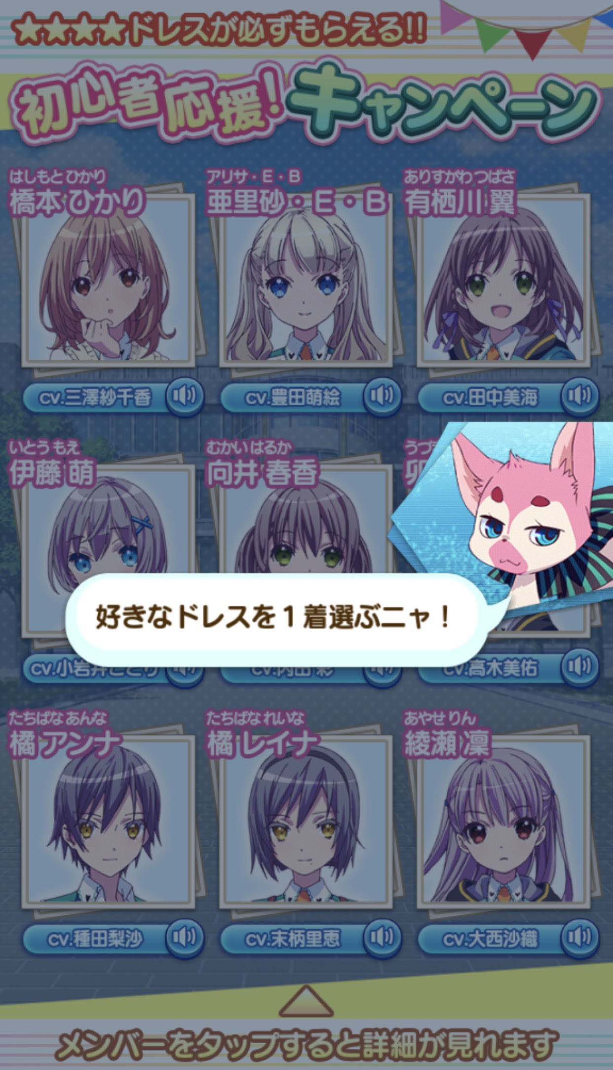 ららマジ プレイした感想 評価 ガチャのレア排出率 リセマラの当たりキャラ一覧 ゲームアプリコレクションズ Game App Collections