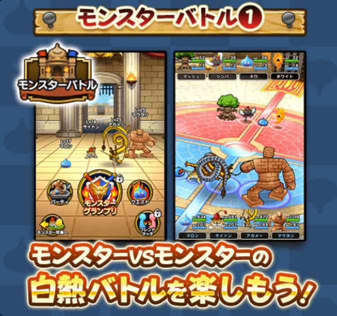 ドラクエウォーク 新機能 なかまモンスター 実装 2種類の新装備ふくびきも登場 Mogura Vr
