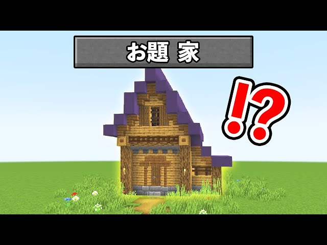 Minecraft建築部 マインクラフト 動画まとめ