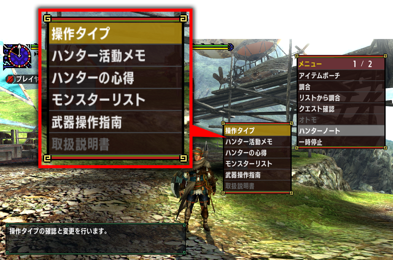 モンスターハンターダブルクロス Nintendo Switch Ver 公式webマニュアル クエスト中のボタン操作 ハンター