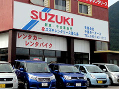 ウィングレンタカー屋久島店 地域共通クーポン取扱店 ウイングレンタカー