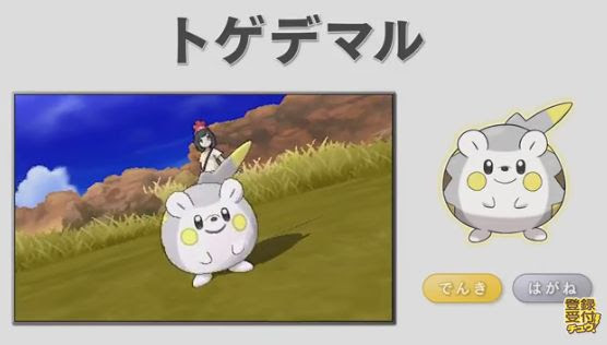 トゲデマルとアブリーのタイプ 特性 ポケモンサンムーン ポケモン剣盾 ソードシールド 攻略 最新情報 Pokemon Times