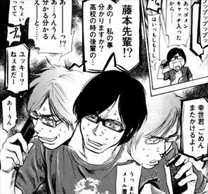 モテキ 全4巻 ネタバレ感想まとめ 久保ミツロウの青春漫画が面白いので考察した 画像レビュー バズマン