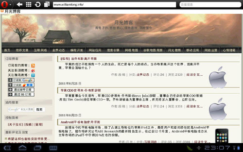 欧朋浏览器