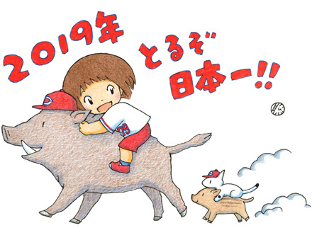 19カープ のんびりイラスト日記