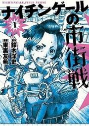 猫のお寺の知恩さん 第01 09巻 Neko No Otera No Chion San Vol 01 09 Zip Rar 無料ダウンロード Manga Zip