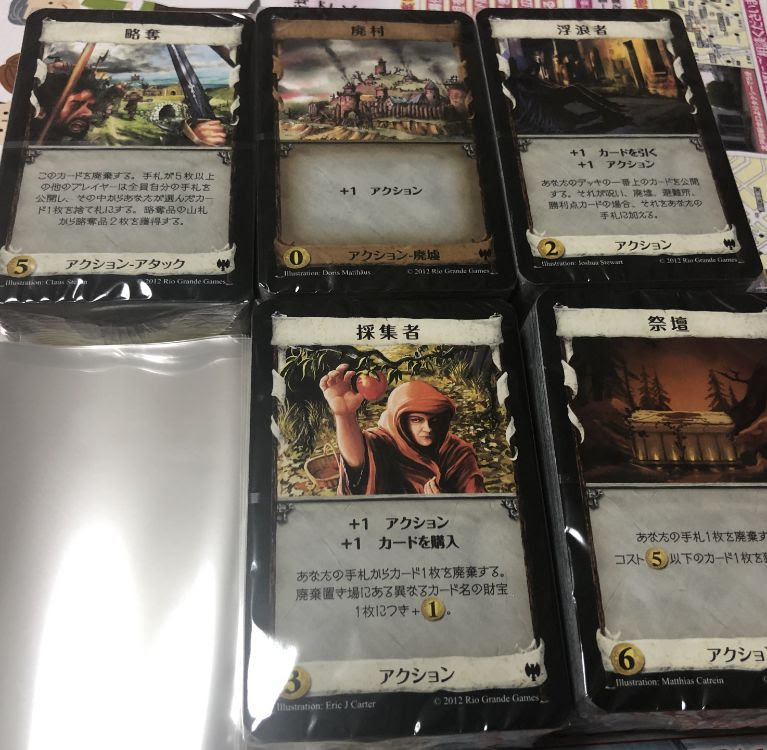 ドミニオン 暗黒時代 が届いた ので早速プレーしてみました よろずメモ 学び 稼ぎ 趣味 Yorozumemo