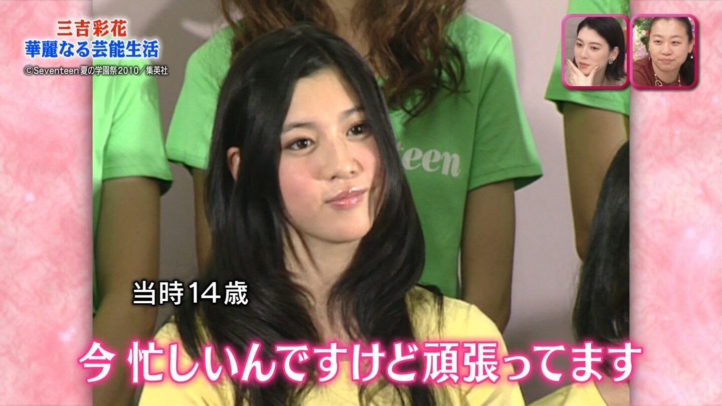 新聞 周董 說好不哭 女主角三吉彩花自爆高中仍與父親共浴 Gossiping板 Disp s