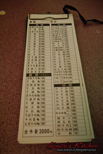 金春發牛肉店02.jpg