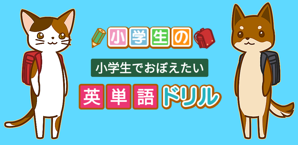 英単語ドリル フロンティア システムソリューションズ