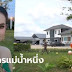 ข่าวแม่น้ำหนึ่ง : à¹à¸¡ à¸ à¸³à¸«à¸ à¸ 88 Home Facebook - นักเสี่ยงโชคแห่อวยยศ หลังเลขธูปปู่ออกตรงกับรางวัลที่ 1 งวดประจำวันที่ 1 มิ.ย.64