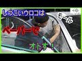 25 ++ 耐水 ペーパー 使い方 車 161230-耐水ペーパー 使い方 車