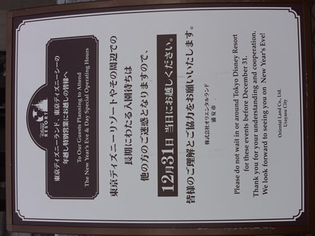 15年のディズニーリゾートの年越しカウントダウンイベント ニューイヤーズ イブ