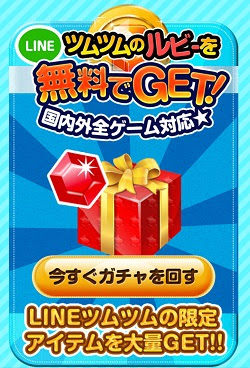 突撃 怪しいと話題になっているルビーを増やす裏技を徹底検証