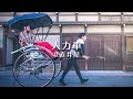選択した画像 人力車 画像 262776-人力車 画像