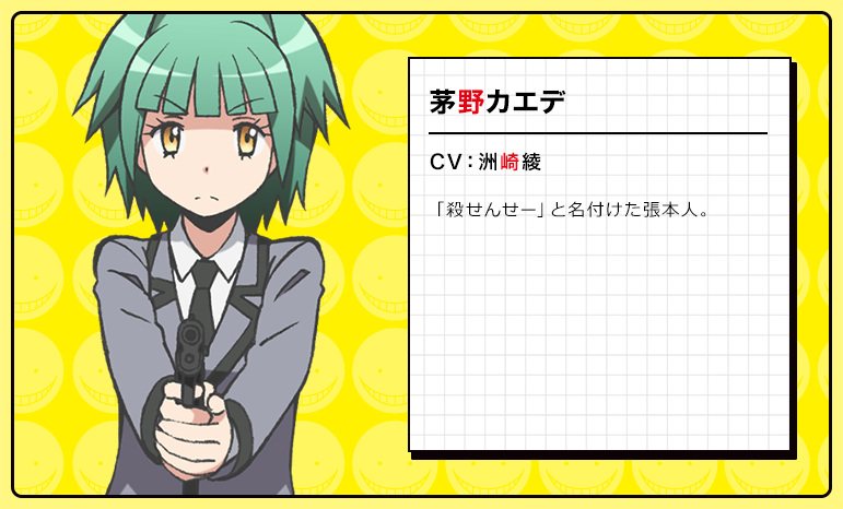 茅野 カエデ