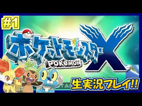 ポケモン Xy 通信 交換 進化 シモネタ