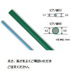 トンネル鉄線ピアノ線 ｔｗｃカット451 ガーデニング 農業 5 0 4 2 長さ210ｃｍ 50本 日本農業システム店 草刈り機 ｔｗｃカット451 数量限定 の