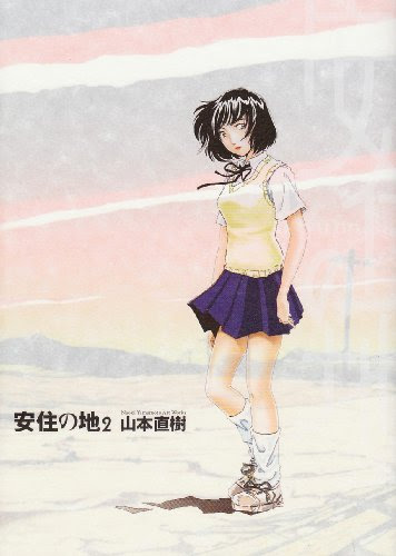 山本直樹 Manga Complete