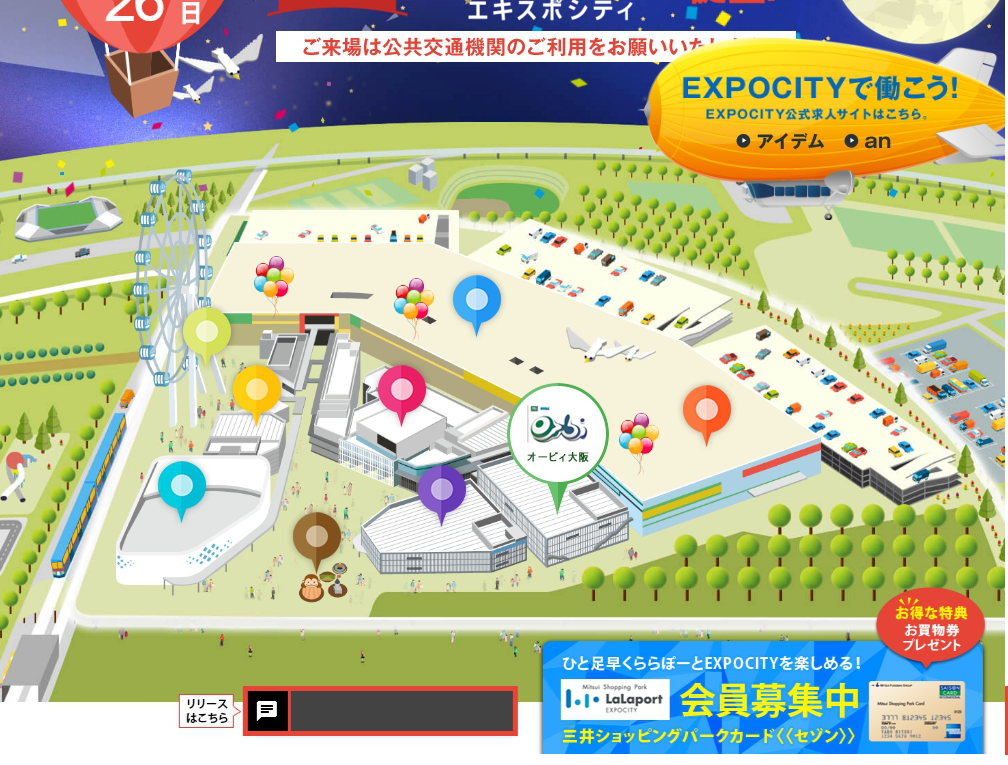 オービィ大阪 Orbi Osaka 16年初頭オープン 自然体感型エンターテイメント施設 c Earthとセガのコラボ Urashita Com 浦下 Com ウラシタドットコム